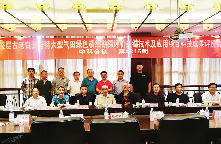 深层古老白云岩特大型气田绿色精细勘探评价关键技术及应用 anli.jpg